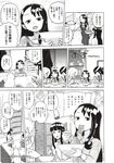 COMIC X-EROS 2012-12 Vol. 2 Wanimagazine