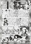 COMIC X-EROS 2012-12 Vol. 2 Wanimagazine