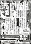 COMIC X-EROS 2012-12 Vol. 2 Wanimagazine