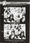 COMIC X-EROS 2012-12 Vol. 2 Wanimagazine