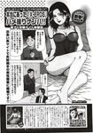 COMIC X-EROS 2012-12 Vol. 2 Wanimagazine