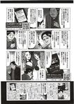COMIC X-EROS 2012-12 Vol. 2 Wanimagazine