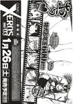 COMIC X-EROS 2012-12 Vol. 2 Wanimagazine