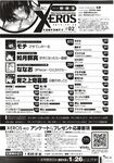 COMIC X-EROS 2012-12 Vol. 2 Wanimagazine