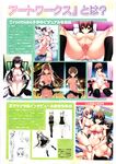 COMIC X-EROS 2012-12 Vol. 2 Wanimagazine