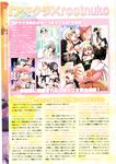 COMIC X-EROS 2012-12 Vol. 2 Wanimagazine