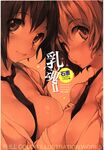 COMIC X-EROS 2012-12 Vol. 2 Wanimagazine