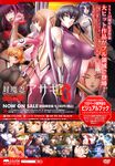 COMIC X-EROS 2013-01 Vol. 3 Wanimagazine