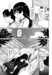 COMIC X-EROS 2013-01 Vol. 3 Wanimagazine