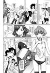 COMIC X-EROS 2013-01 Vol. 3 Wanimagazine