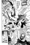 COMIC X-EROS 2013-01 Vol. 3 Wanimagazine