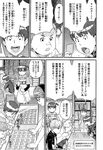 COMIC X-EROS 2013-01 Vol. 3 Wanimagazine