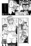 COMIC X-EROS 2013-01 Vol. 3 Wanimagazine