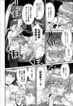 COMIC X-EROS 2013-01 Vol. 3 Wanimagazine
