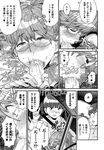 COMIC X-EROS 2013-01 Vol. 3 Wanimagazine