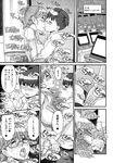 COMIC X-EROS 2013-01 Vol. 3 Wanimagazine