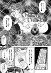 COMIC X-EROS 2013-01 Vol. 3 Wanimagazine