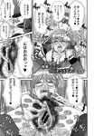 COMIC X-EROS 2013-01 Vol. 3 Wanimagazine