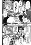 COMIC X-EROS 2013-01 Vol. 3 Wanimagazine