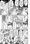 COMIC X-EROS 2013-01 Vol. 3 Wanimagazine