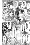 COMIC X-EROS 2013-01 Vol. 3 Wanimagazine