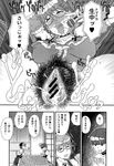 COMIC X-EROS 2013-01 Vol. 3 Wanimagazine