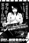 COMIC X-EROS 2013-01 Vol. 3 Wanimagazine