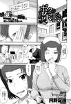 COMIC X-EROS 2013-01 Vol. 3 Wanimagazine