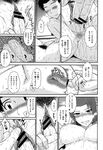 COMIC X-EROS 2013-01 Vol. 3 Wanimagazine
