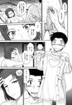 COMIC X-EROS 2013-01 Vol. 3 Wanimagazine