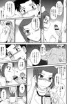 COMIC X-EROS 2013-01 Vol. 3 Wanimagazine