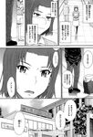 COMIC X-EROS 2013-01 Vol. 3 Wanimagazine