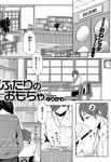COMIC X-EROS 2013-01 Vol. 3 Wanimagazine