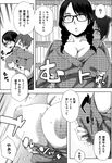 COMIC X-EROS 2013-01 Vol. 3 Wanimagazine