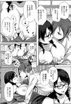 COMIC X-EROS 2013-01 Vol. 3 Wanimagazine