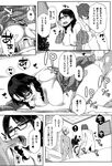 COMIC X-EROS 2013-01 Vol. 3 Wanimagazine