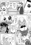 COMIC X-EROS 2013-01 Vol. 3 Wanimagazine