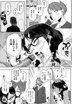 COMIC X-EROS 2013-01 Vol. 3 Wanimagazine