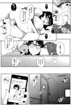 COMIC X-EROS 2013-01 Vol. 3 Wanimagazine