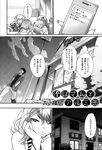 COMIC X-EROS 2013-01 Vol. 3 Wanimagazine