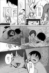 COMIC X-EROS 2013-01 Vol. 3 Wanimagazine