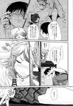 COMIC X-EROS 2013-01 Vol. 3 Wanimagazine