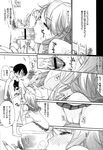 COMIC X-EROS 2013-01 Vol. 3 Wanimagazine