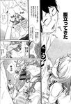 COMIC X-EROS 2013-01 Vol. 3 Wanimagazine