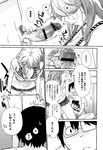 COMIC X-EROS 2013-01 Vol. 3 Wanimagazine
