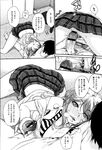 COMIC X-EROS 2013-01 Vol. 3 Wanimagazine