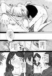 COMIC X-EROS 2013-01 Vol. 3 Wanimagazine
