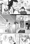 COMIC X-EROS 2013-01 Vol. 3 Wanimagazine