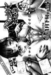 COMIC X-EROS 2013-01 Vol. 3 Wanimagazine