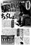 COMIC X-EROS 2013-01 Vol. 3 Wanimagazine